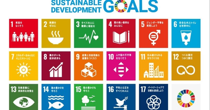 SDGs｜目標5 ジェンダー平等を実現しよう