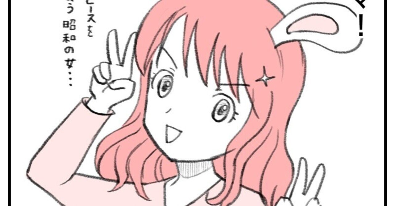 秋月うさぎのプロフィールと家族紹介 秋月うさぎ Note