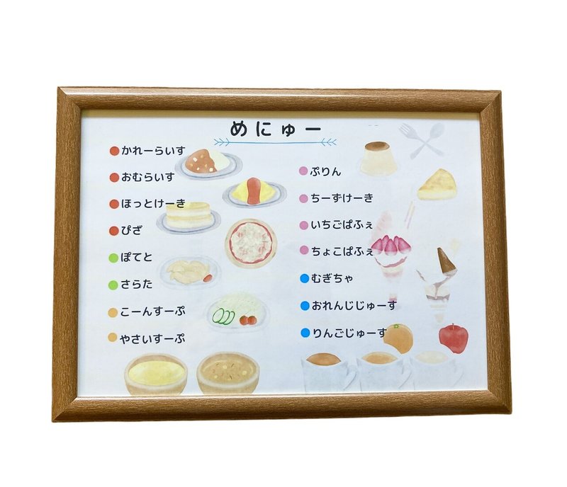 食べ物イラスト おままごと用メニュー表 セリカ Note 食べ物イラスト おままごと用メニュー表 セリカ Note