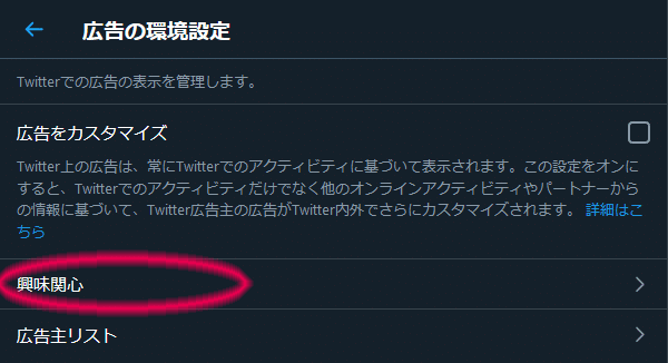 Twitter で困った シャドウバンや規制されたときの解決方法 紅乃 翠 Kureno Sui Note