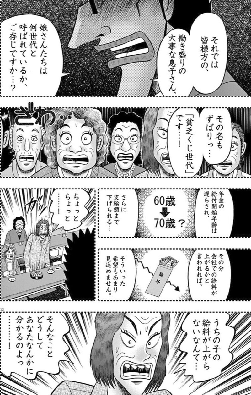 いいね獲得に奔走する元不良バンカーの成長記 最強伝説 仲根 鎌田和樹 Note いいね獲得に奔走する元不良バンカーの成長記 最強伝説 仲根 鎌田和樹 Note