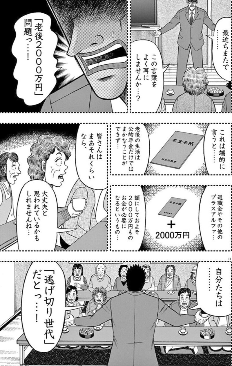 いいね獲得に奔走する元不良バンカーの成長記 最強伝説 仲根 鎌田和樹 Note