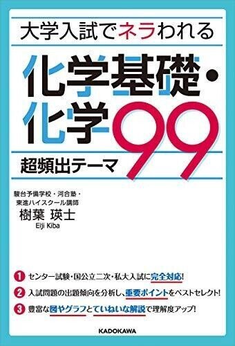 理論化学 basic1｜樹葉瑛士