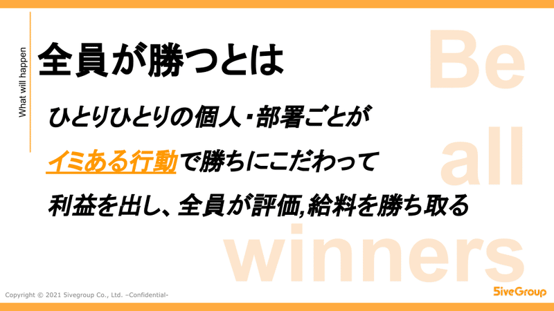 総会2021_社長資料0208_ver.3.1