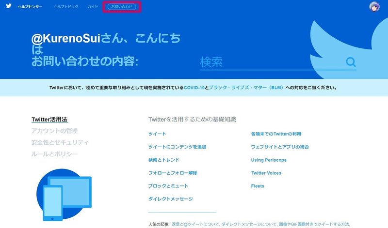 Twitter で困った シャドウバンや規制されたときの解決方法 紅乃 翠 Kureno Sui Note Twitter で困った シャドウバンや規制されたときの解決方法 紅乃 翠 Kureno Sui Note
