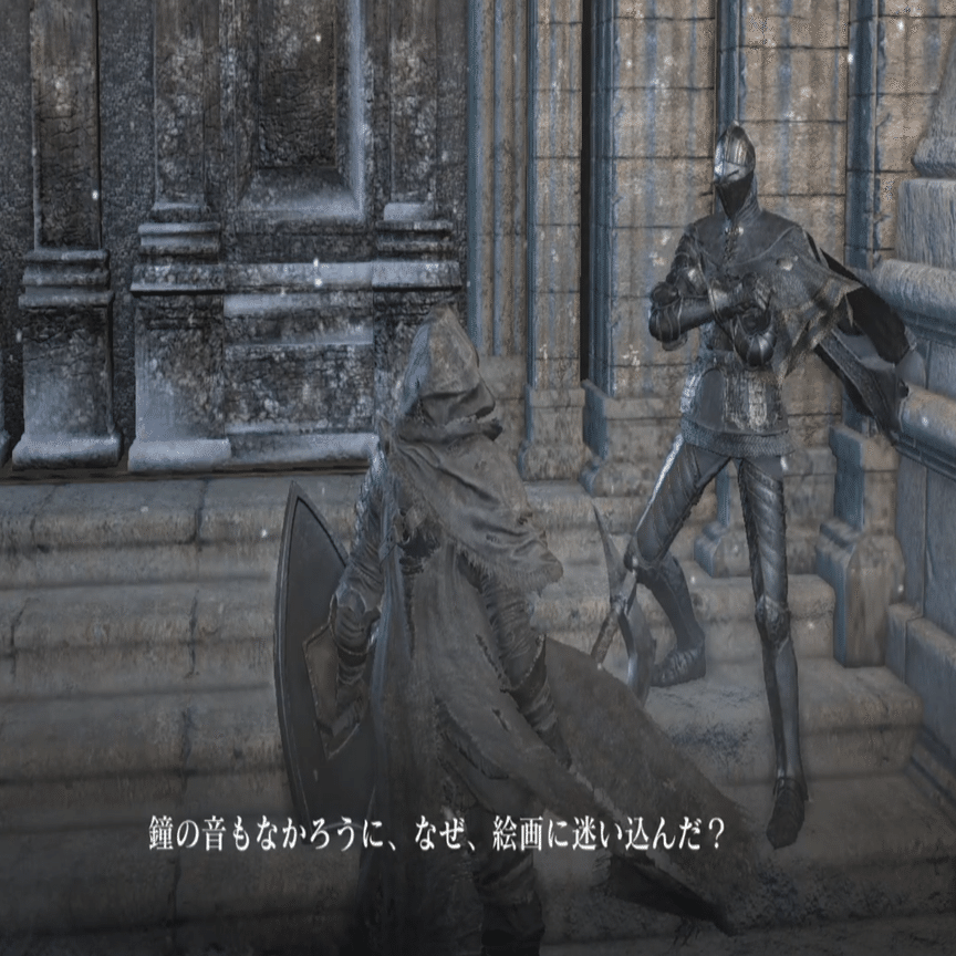 ダークソウル 騎士ヴィルヘルムの真の騎士道について 篝火文書店 Note