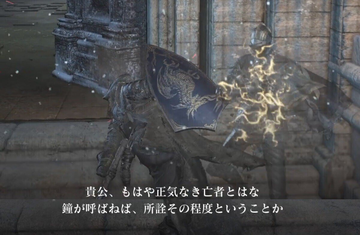 ダークソウル 騎士ヴィルヘルムの真の騎士道について 篝火文書店 Note ダークソウル 騎士ヴィルヘルムの真の騎士道について 篝火文書店 Note