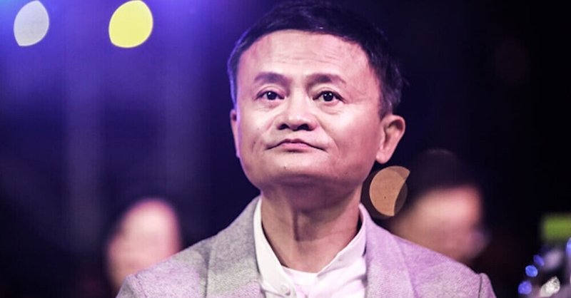 ジャック マーの名言 人生で最も重宝しているのは 失敗の経験 宮原和也 Note