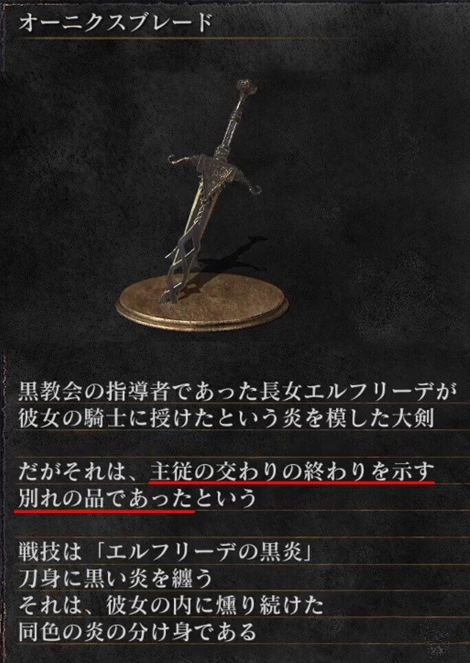 ダークソウル 騎士ヴィルヘルムの真の騎士道について 篝火文書店 Note