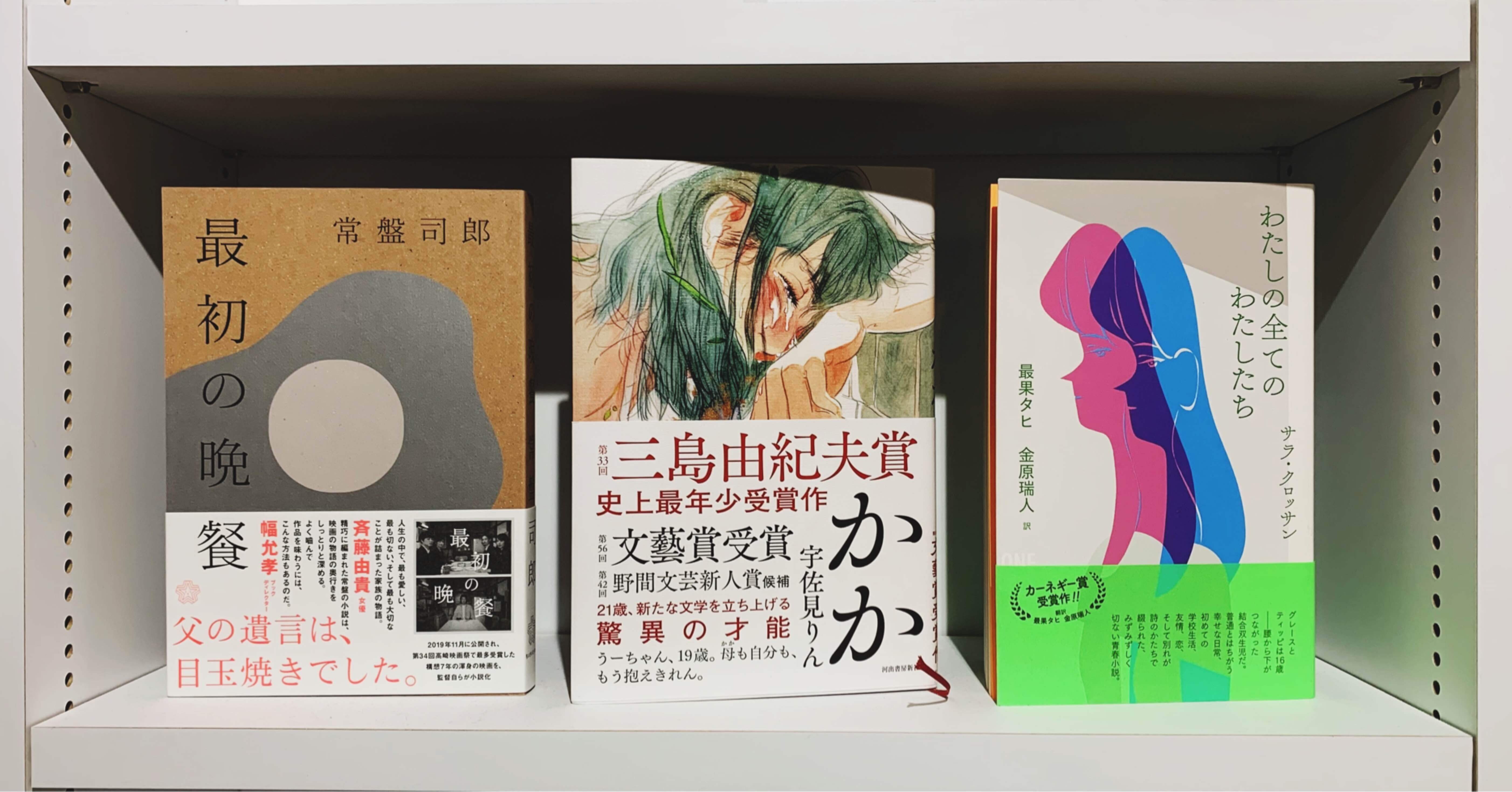 最近読んで面白かった本 Seta 公式note