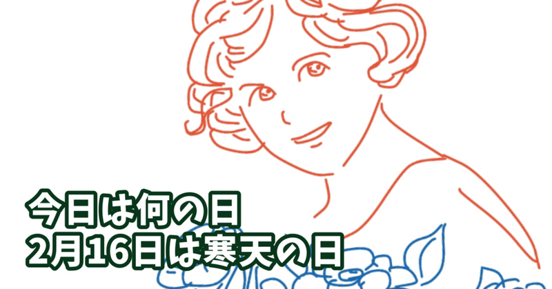イラスト Noteアイキャッチ 寒天の日のイラスト Atelier Hanami Atelier Hanami Note イラスト Noteアイキャッチ 寒天の日のイラスト Atelier Hanami Atelier Hanami Note