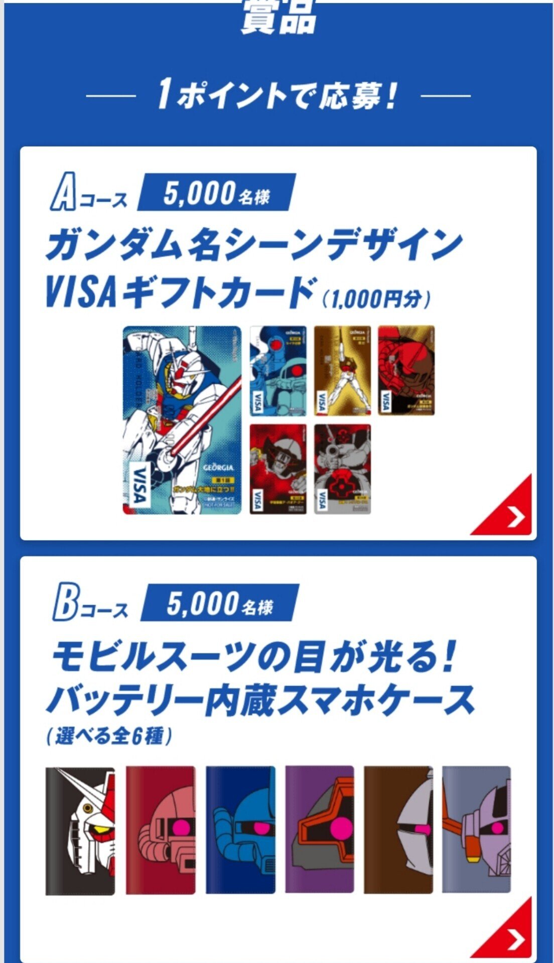 当選報告 その9 Georgia 機動戦士ガンダム スマホケース シャア専用ザク Ateko あて子 Note 当選報告 その9 Georgia 機動戦士ガンダム スマホケース シャア専用ザク Ateko あて子 Note
