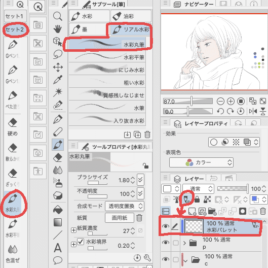 水彩イラストができるまで ガチ編 クリスタ 金曜トワイライト 猫野サラ Note