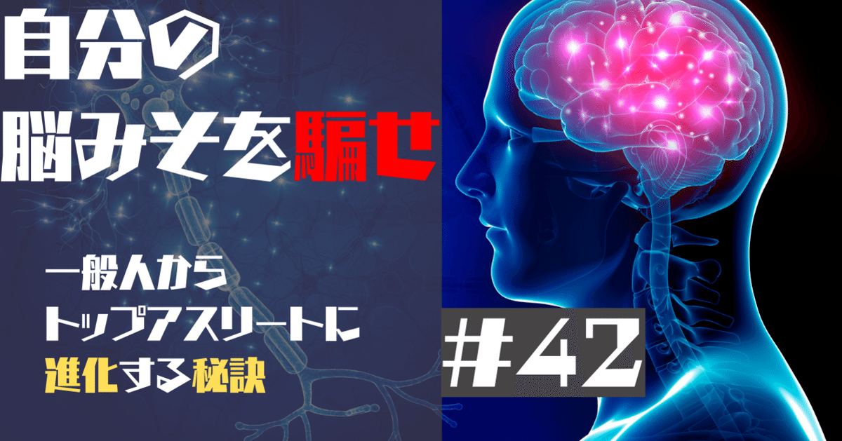 脳で勝つ 勝てるアスリートは脳を使いこなす 超一流も実践！脳の