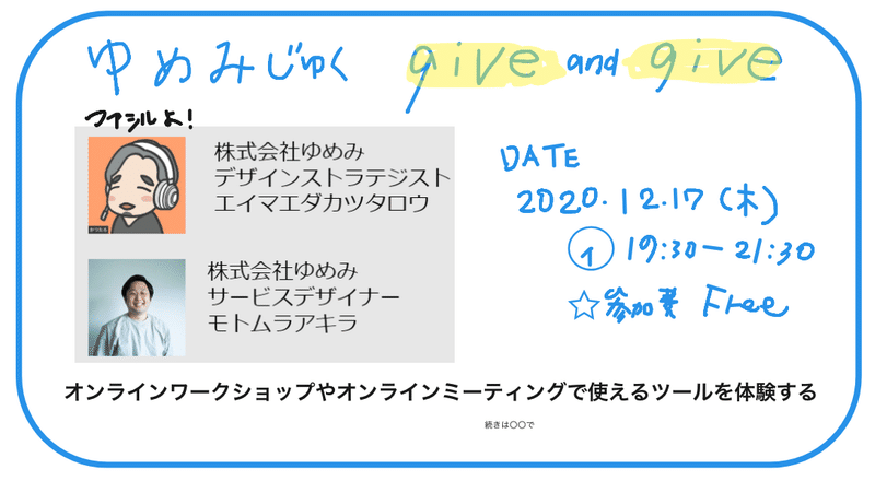 スクリーンショット 2021-02-16 16.51.55