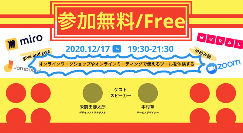 スクリーンショット 2021-02-16 16.52.03