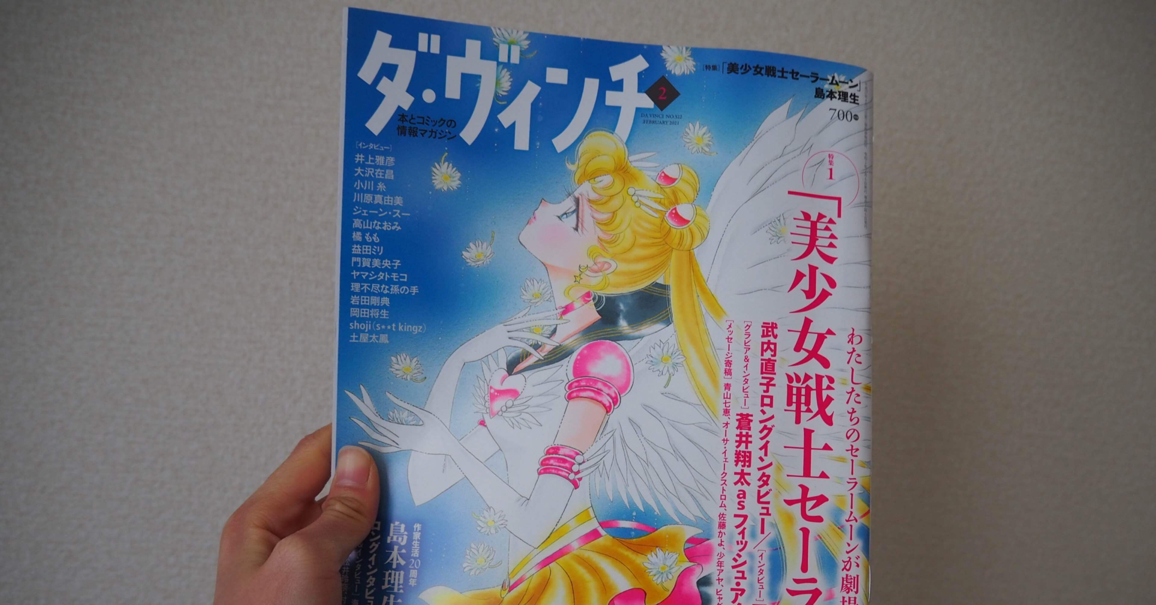 映画館日記 美少女戦士セーラームーンeternal前編 おはな しおり Note