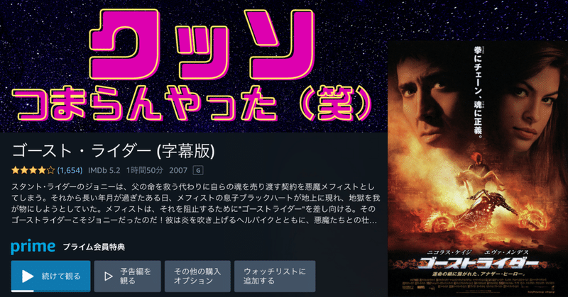 好きなハリウッド俳優の一人 ニコラスケイジの ゴーストライダー 見てみた 名無しのアルケミスト Note 好きなハリウッド俳優の一人 ニコラスケイジの ゴーストライダー 見てみた 名無しのアルケミスト Note