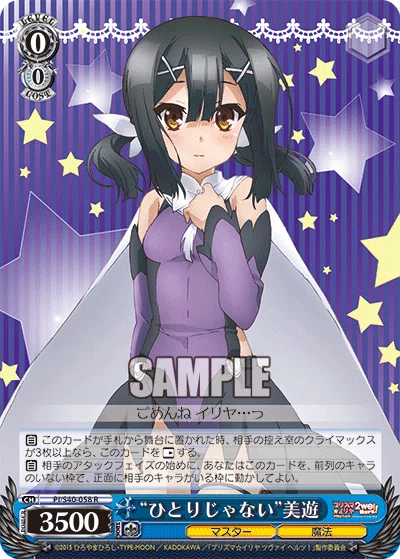 WS]電源門プリヤについて｜N
