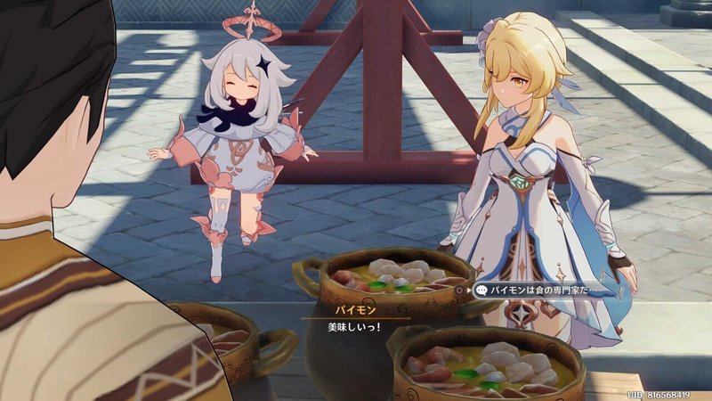 原神 パイモン祭り たま Note