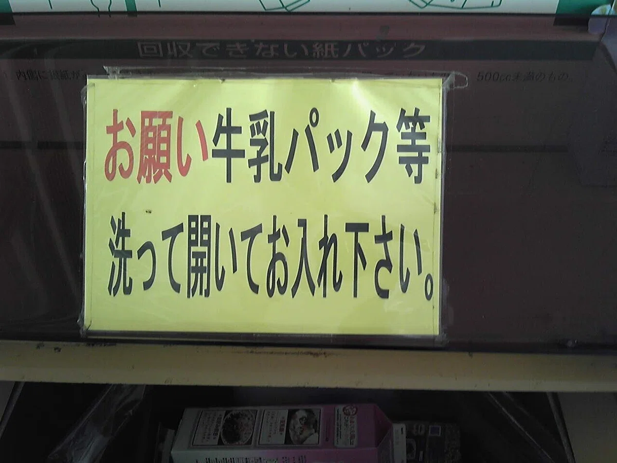 エコリサイクル回収2