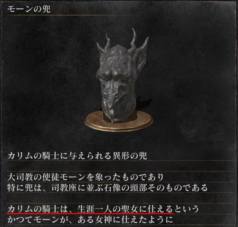 ダークソウル 騎士ヴィルヘルムの真の騎士道について 篝火文書店 Note ダークソウル 騎士ヴィルヘルムの真の騎士道について 篝火文書店 Note