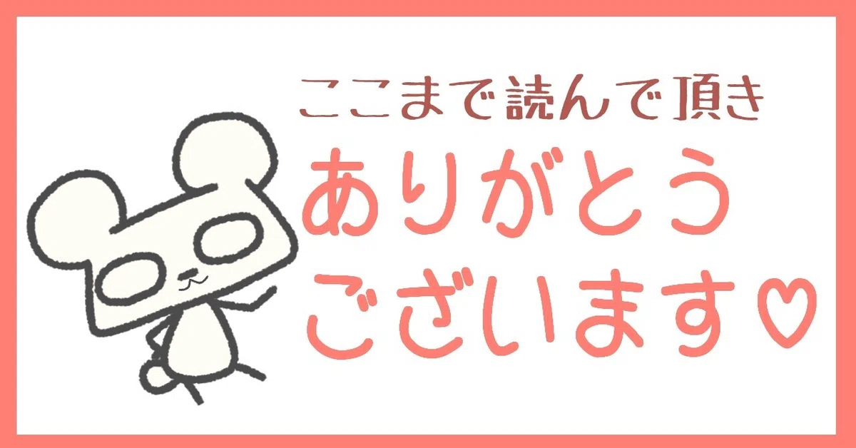 ありがとう02