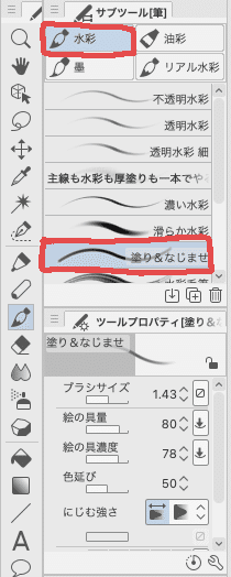 水彩イラストができるまで ガチ編 クリスタ 金曜トワイライト 猫野サラ Note