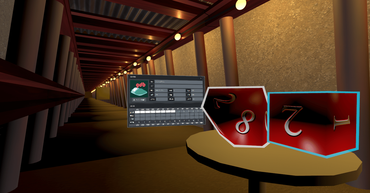 VRLARP?VRPG? VR×TRPGの未来|ぐだぐだぶとん