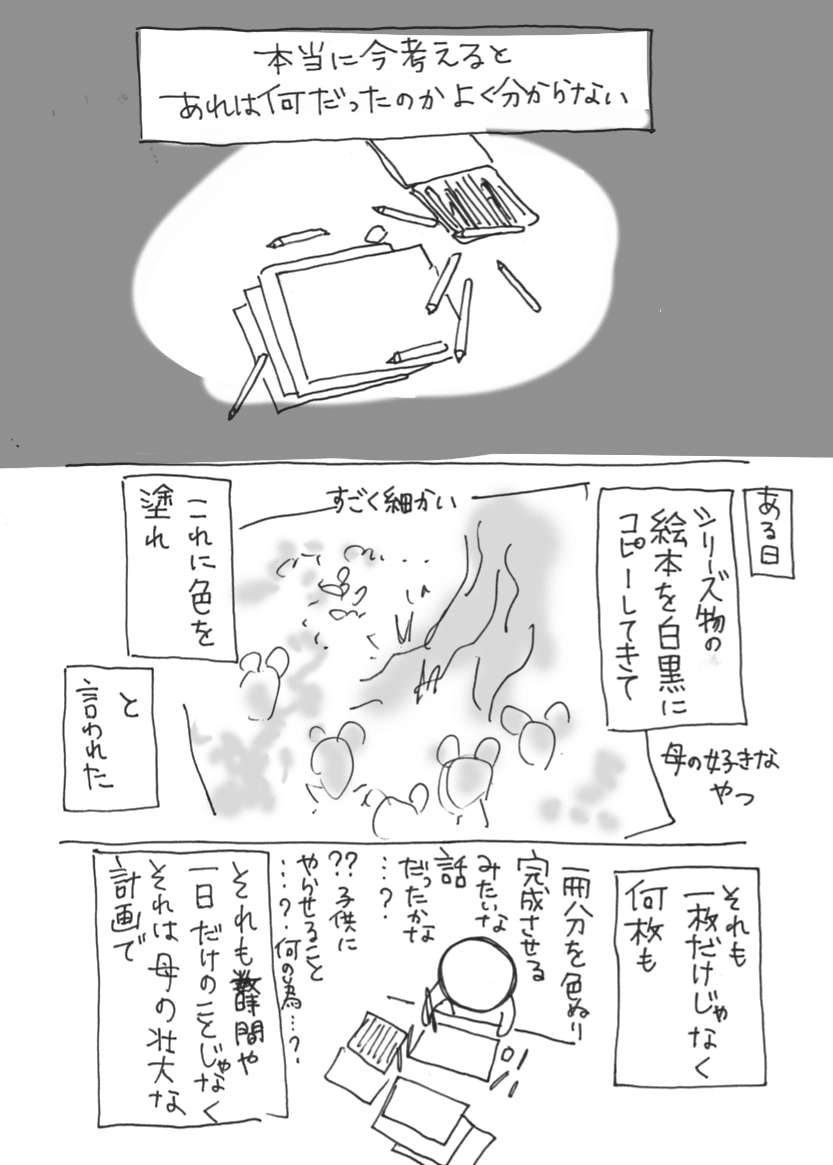 えほん話１