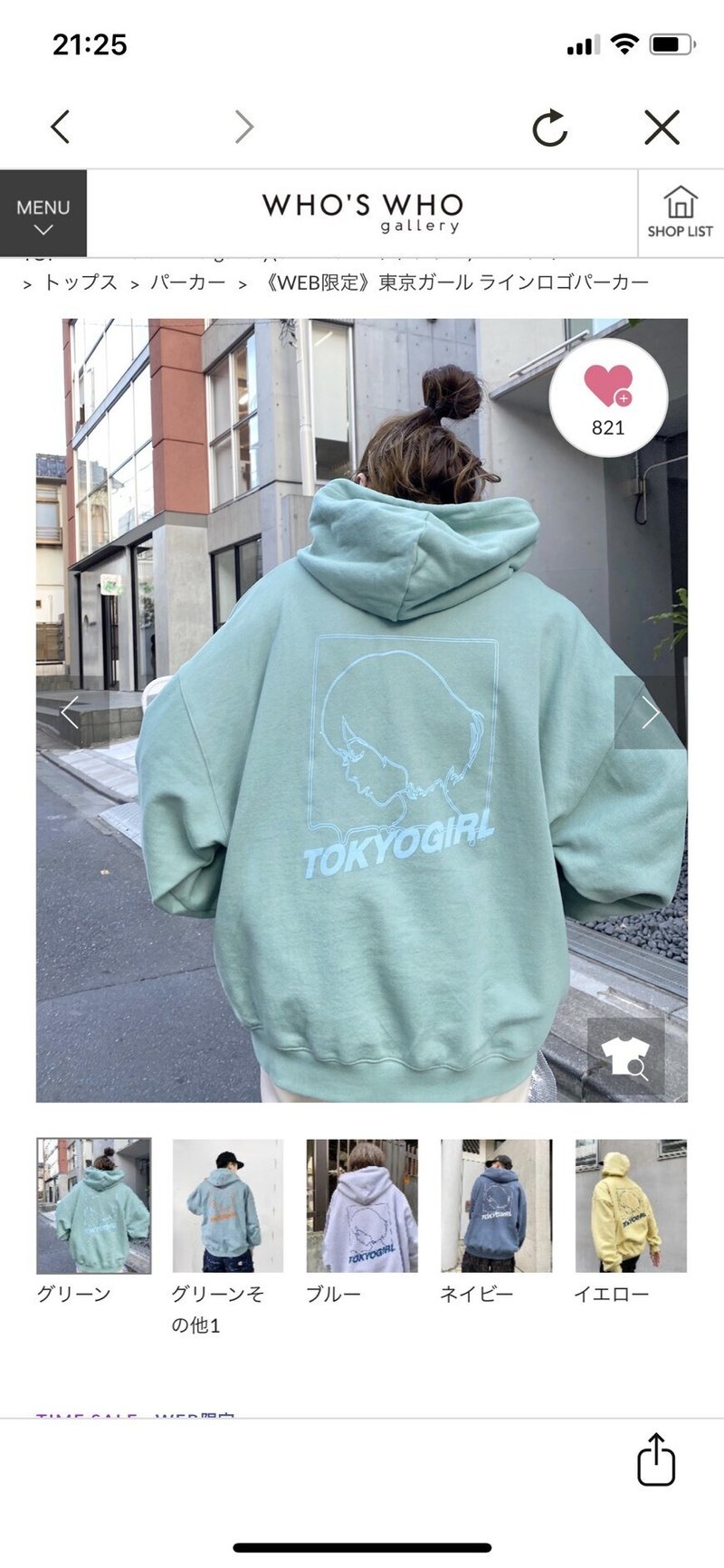 彼女が最近好きなトレーナーやパーカー 忘れないうちに ダンゴマサ 彼女の生態 And ぼくの仕事で思ったこと Note 彼女が最近好きなトレーナーやパーカー 忘れないうちに ダンゴマサ 彼女の生態 And ぼくの仕事で思ったこと Note
