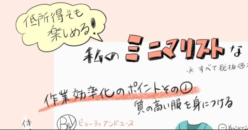 低所得でも楽しめる 私のミニマリストな生活 神戸ポップ note