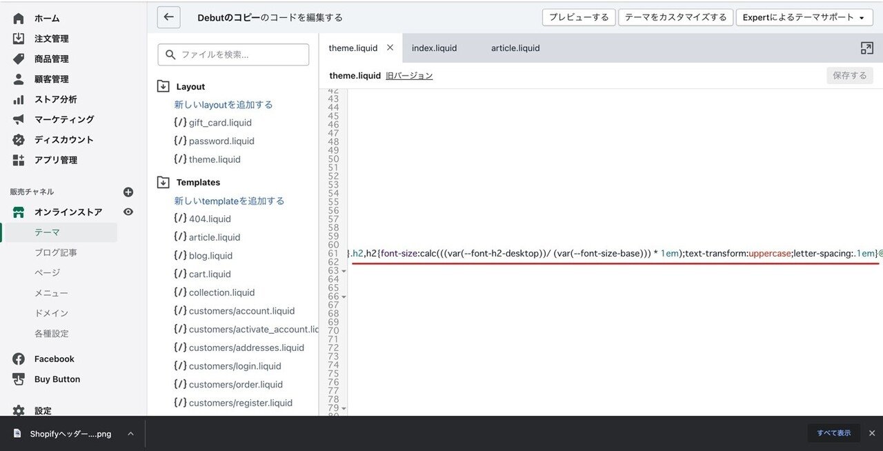 Shopify Debutテーマの見出しが大文字になる 問題を解決 みやもと Note