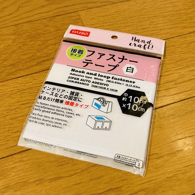 7000円でベビーベッドを防音対策してみる 育休中に色々作ってみる Note 7000円でベビーベッドを防音対策してみる 育休中に色々作ってみる Note