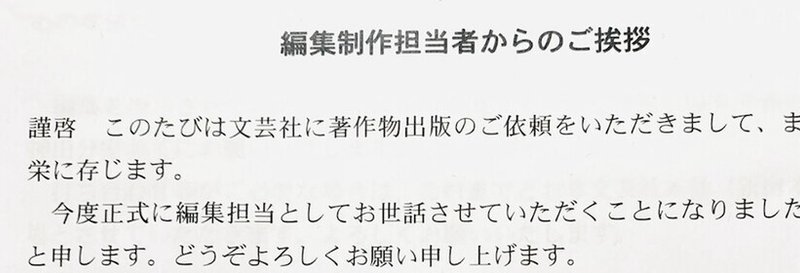 編集担当のご挨拶