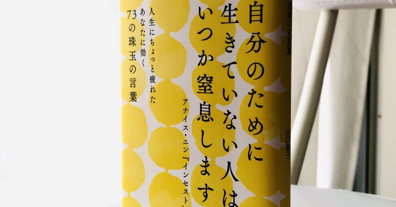 逃避の名言集 の新着タグ記事一覧 Note つくる つながる とどける 逃避の名言集 の新着タグ記事一覧 Note つくる つながる とどける