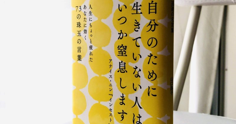 慰めの言葉 名言