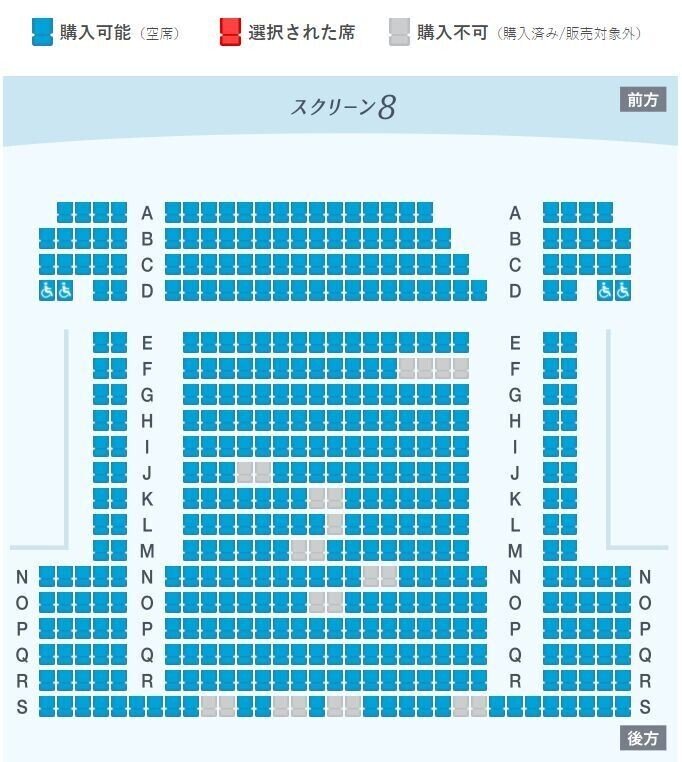 札幌シネマフロンティア 座席 コロナ