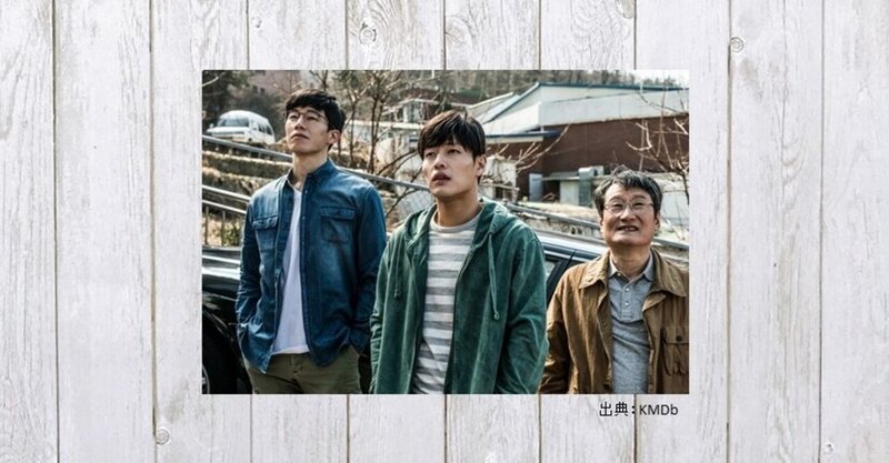 記憶をなくした兄と 記憶が曖昧な弟 狂っているのは誰か 映画 記憶の夜 586 mame note