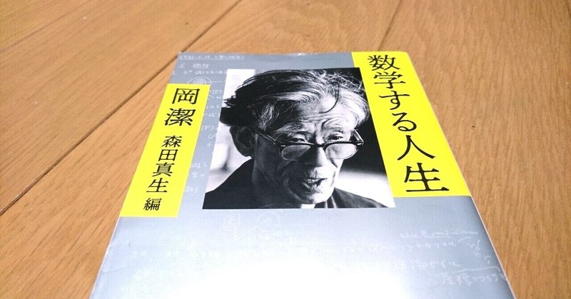 正しい より 幸せ メルシーベビー Note