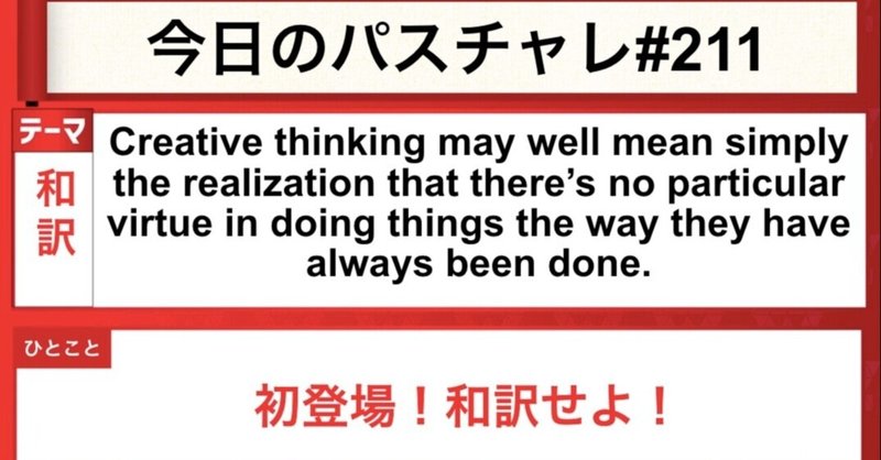 受験英語 和訳 東大英語で和訳を仕上げよう パスチャレ 211 宇佐見すばる 東大医学部 Passlabo Note