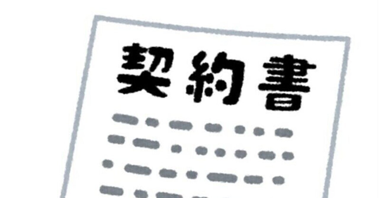 改正民法 改正意匠法対応版 キャラクター使用許諾契約書 独占的使用許諾 White Collarコンサルティング事務所 Note 改正民法 改正意匠法対応版 キャラクター使用許諾契約書 独占的使用許諾 White Collarコンサルティング事務所 Note