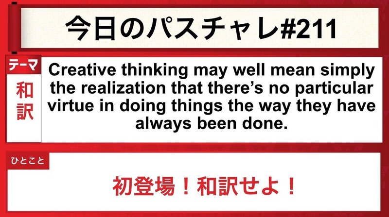 受験英語 和訳 東大英語で和訳を仕上げよう パスチャレ 211 宇佐見すばる 東大医学部 Passlabo Note