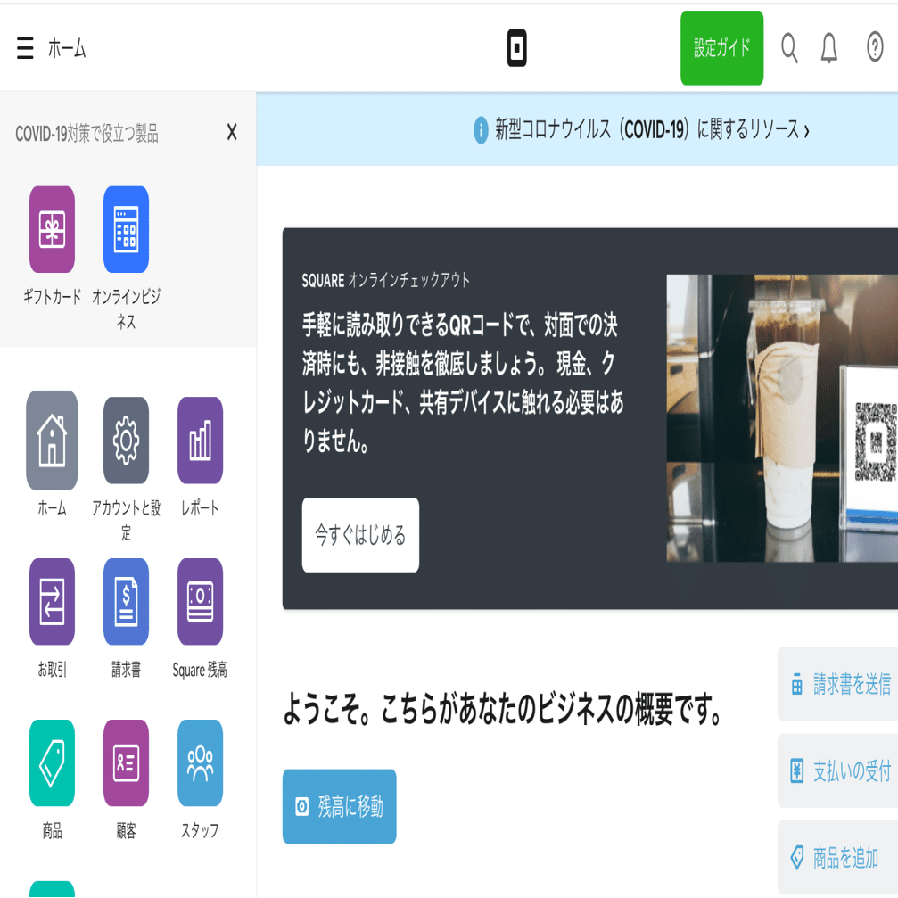 海苔屋が越境ecのテストを Square スクエア でやってみた話 沼田 晶一朗 ぬま田海苔 合羽橋本店 Note