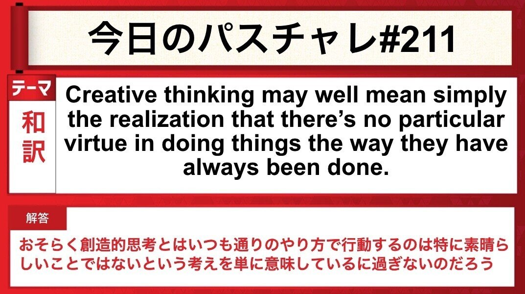 受験英語 和訳 東大英語で和訳を仕上げよう パスチャレ 211 宇佐見すばる 東大医学部 Passlabo Note