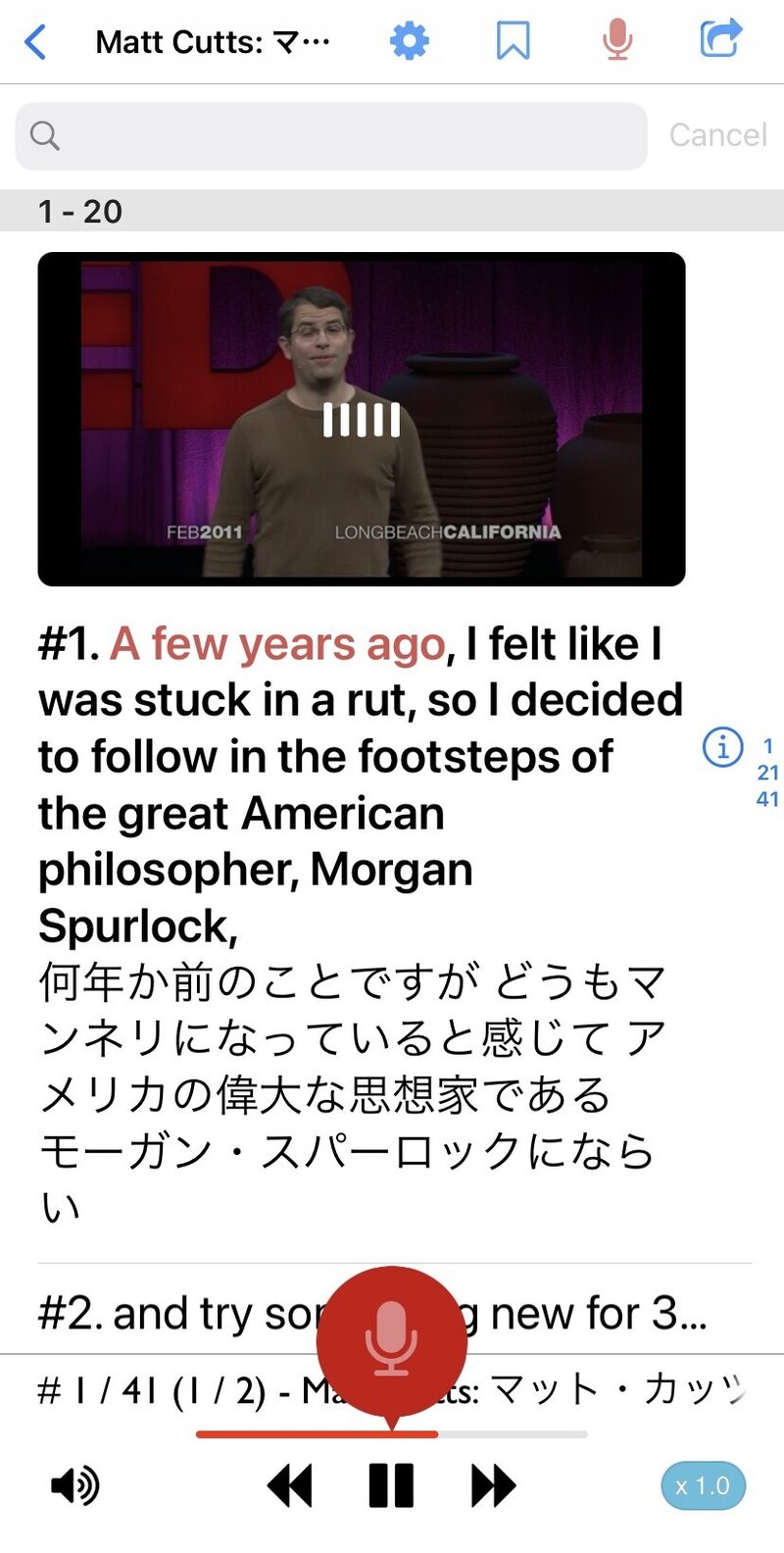 英語アプリtedictおすすめ使い方 こうちゃん Note 英語アプリtedictおすすめ使い方 こうちゃん Note