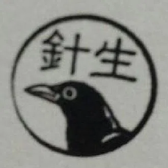 はずき