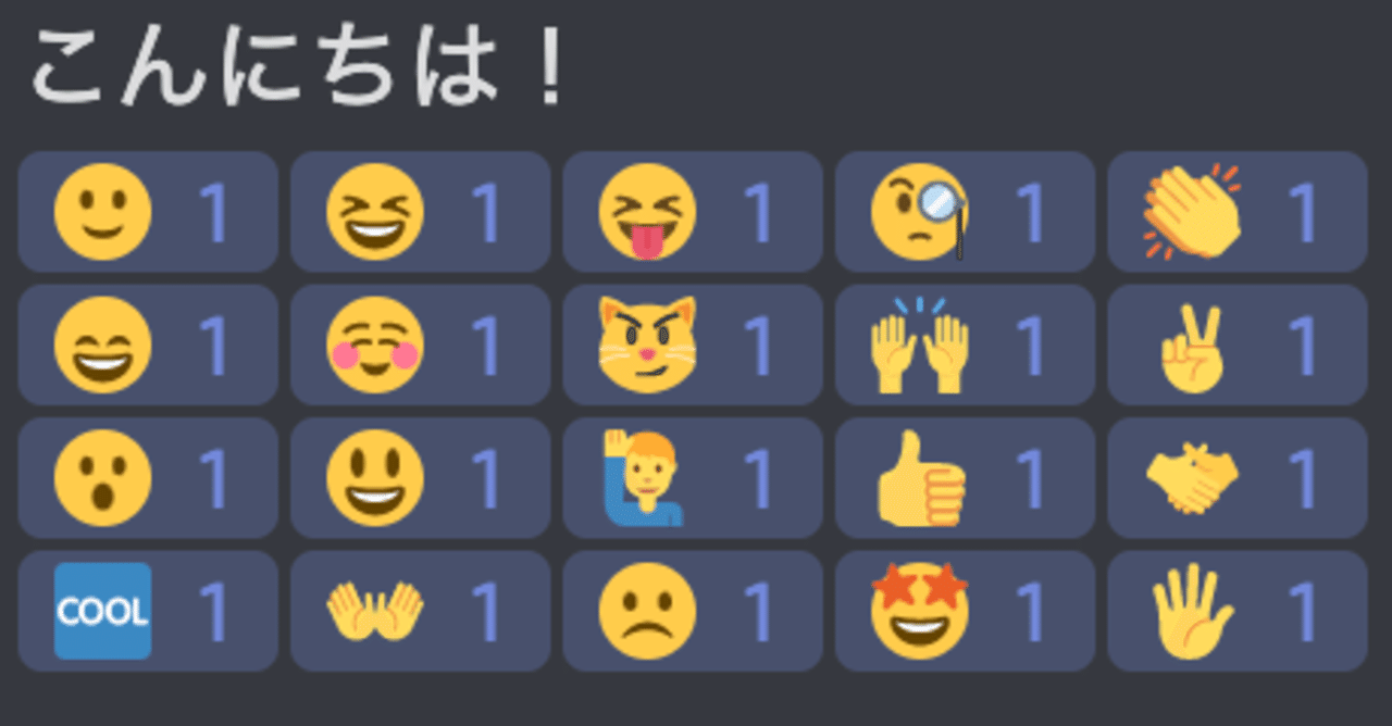 リアクション を学ぼう の段 スギ Note