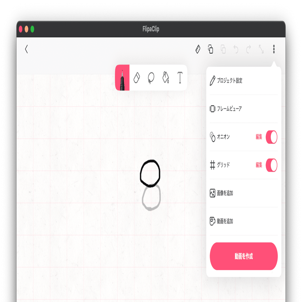 M1 Macでios向けアプリ Flipaclipを使ってみる話 Ryo Nakano Note