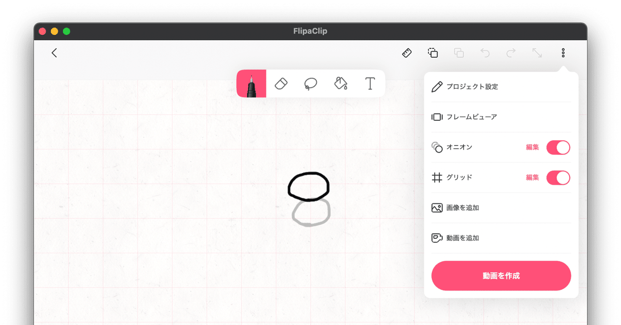 M1 Macでios向けアプリ Flipaclipを使ってみる話 なかのさん Note